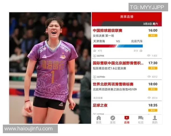 TVB直播女排赛中国队对阵荷兰队精彩对决引发球迷热议